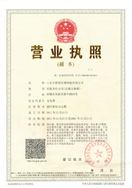 02營(yíng)業(yè)執(zhí)照副本.jpg